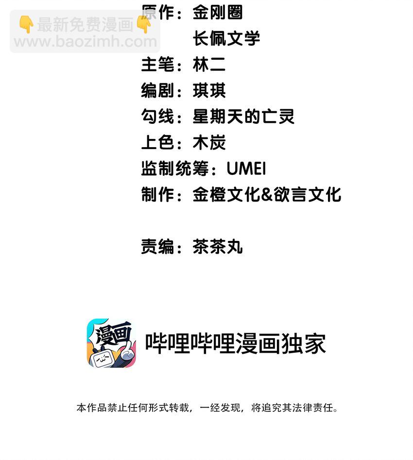 021 追着哥哥跑-第21话