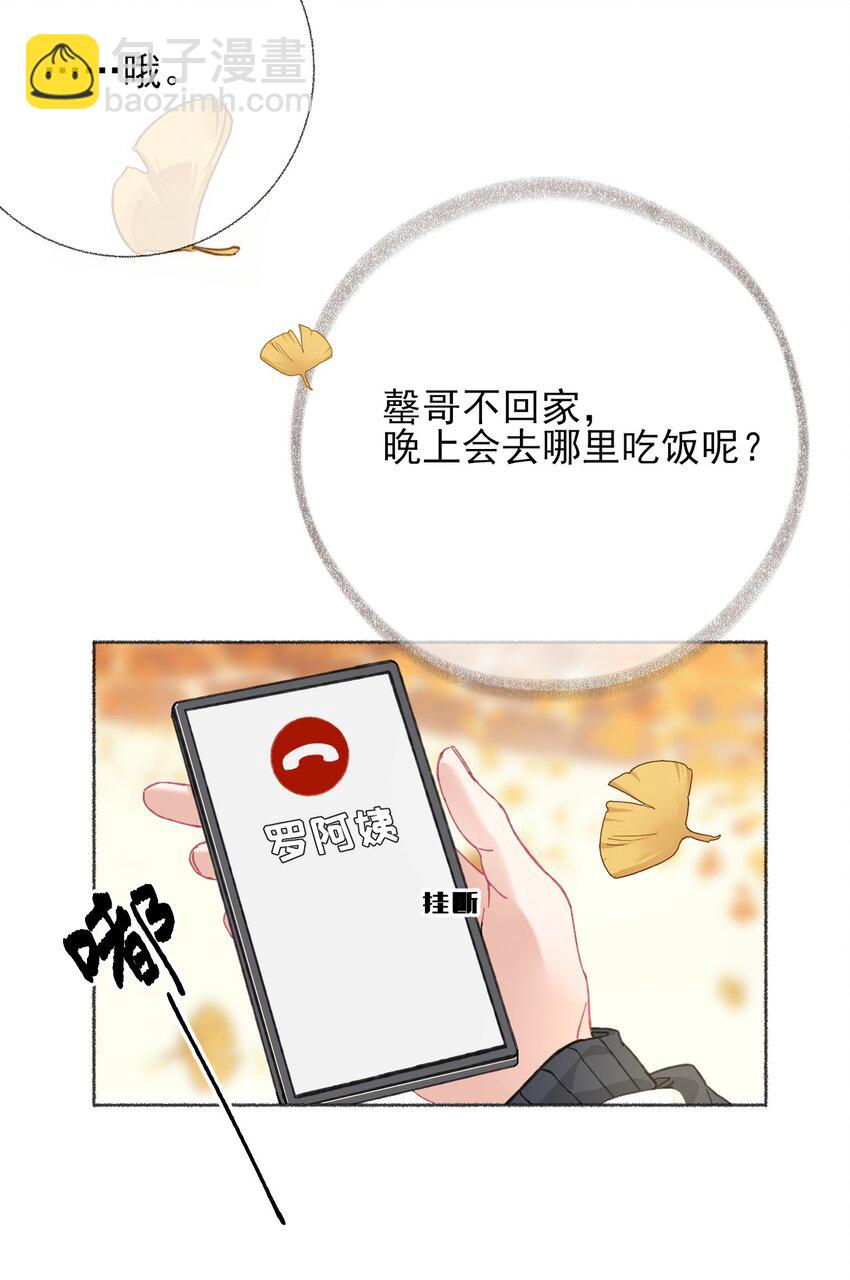 021 追着哥哥跑-第21话