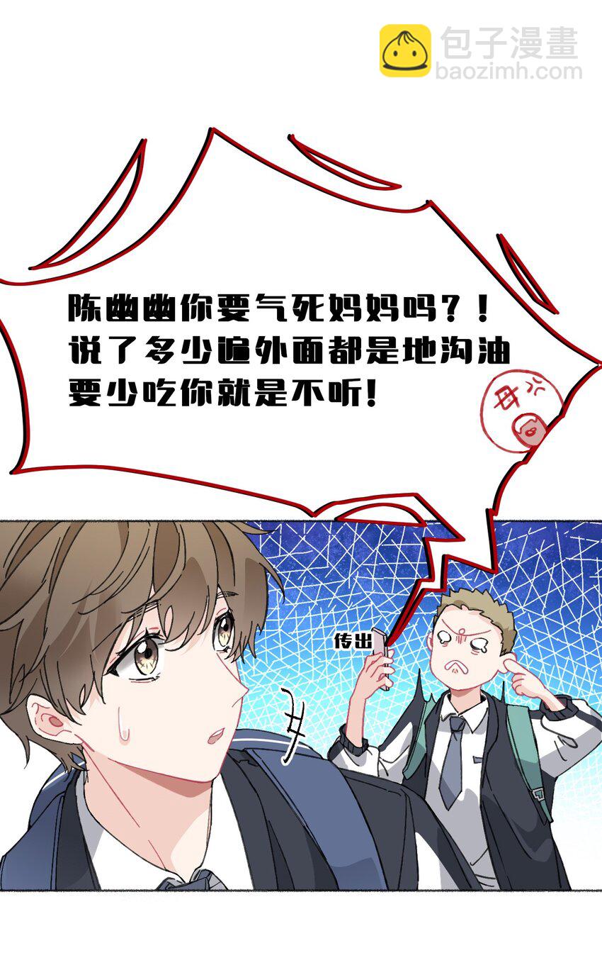 021 追着哥哥跑-第21话