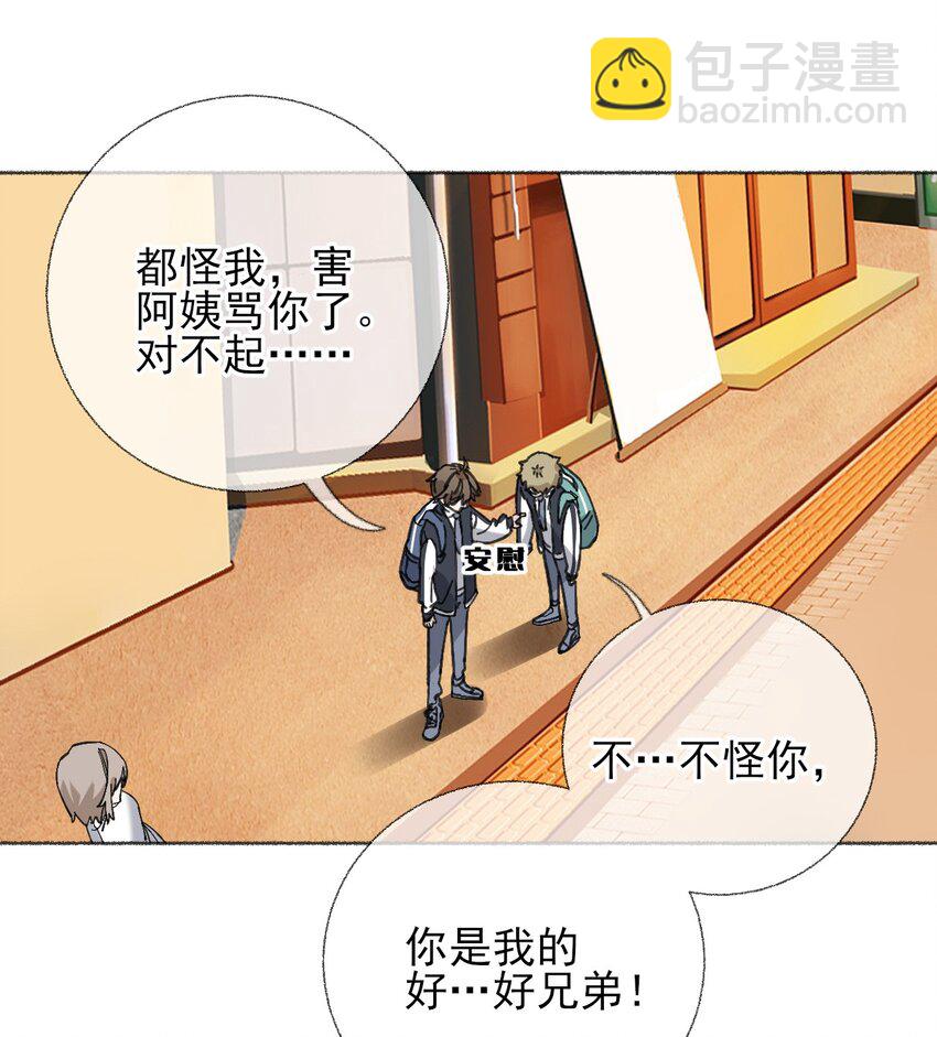 021 追着哥哥跑-第21话