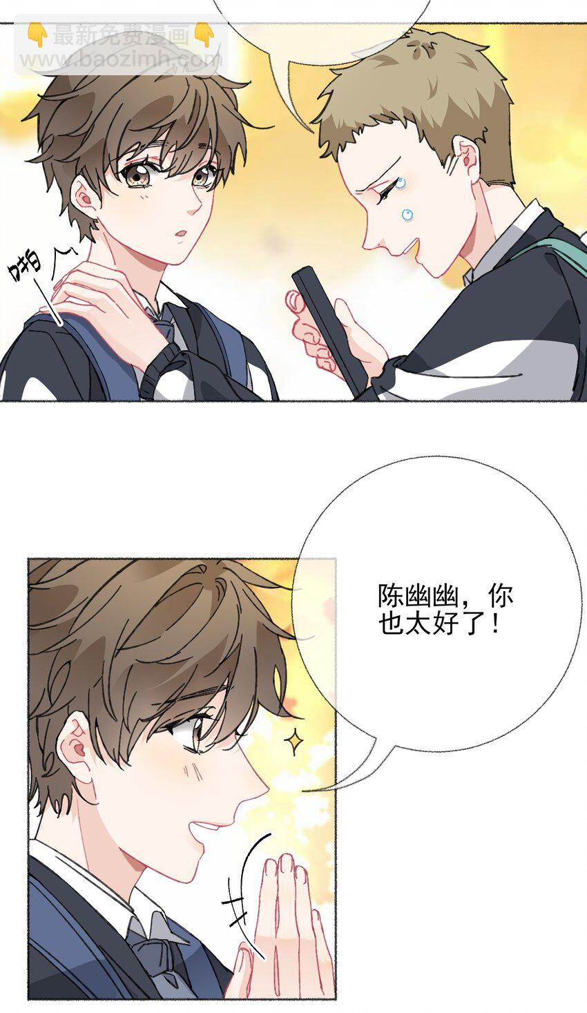 021 追着哥哥跑-第21话