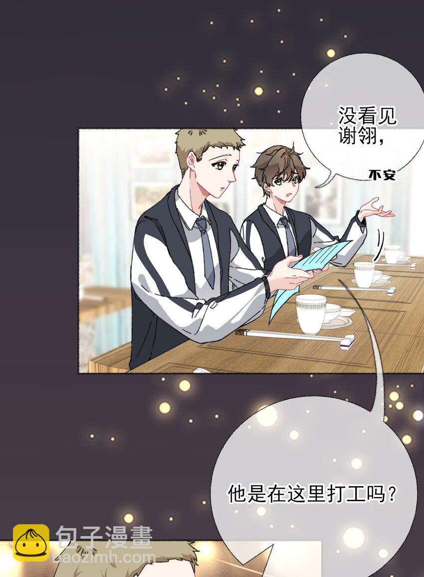 021 追着哥哥跑-第21话