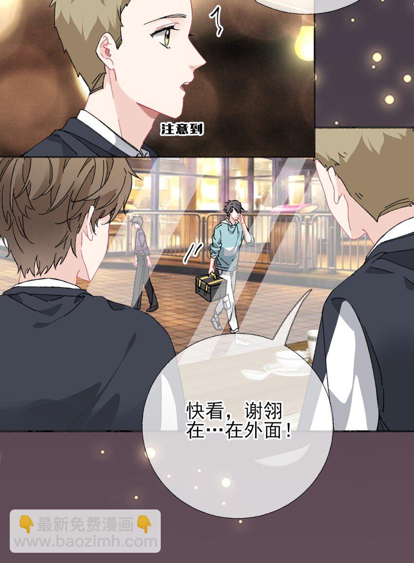 021 追着哥哥跑-第21话