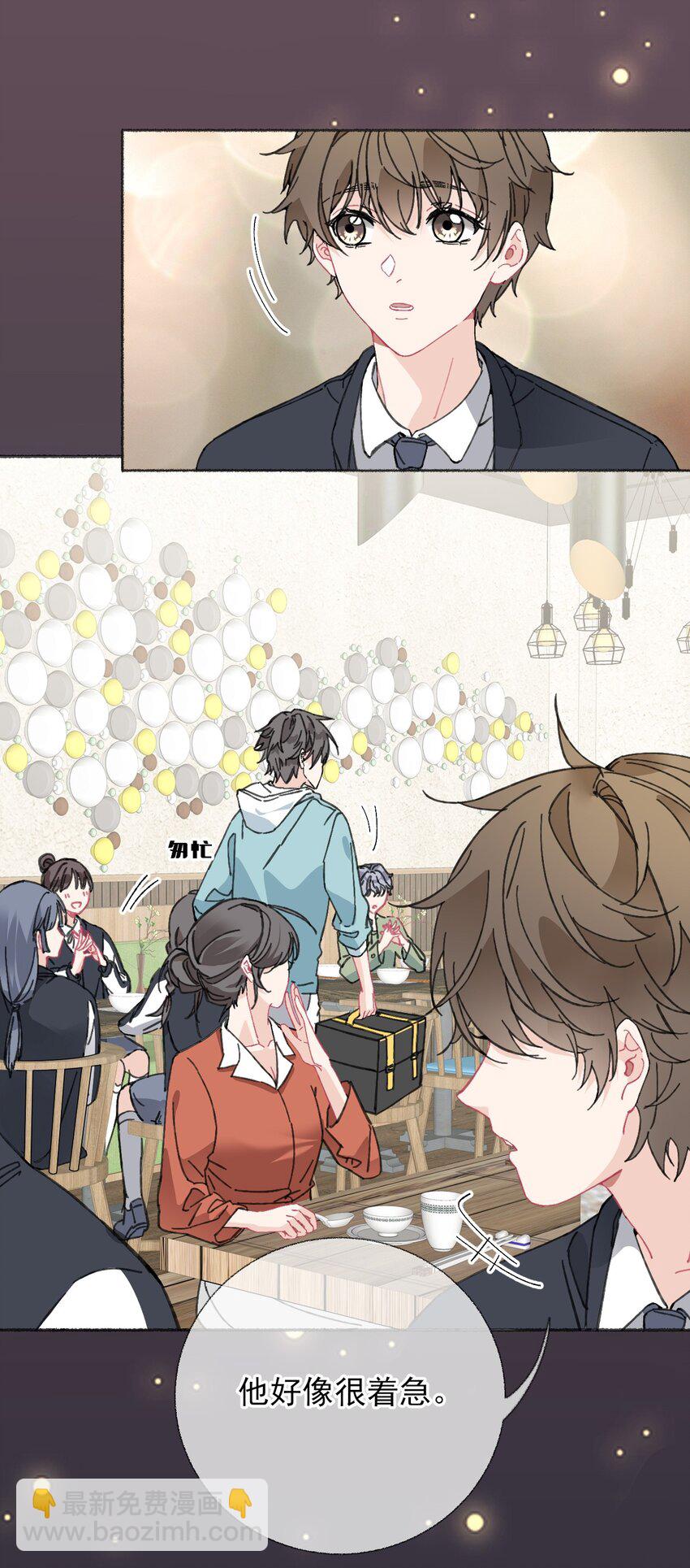 021 追着哥哥跑-第21话