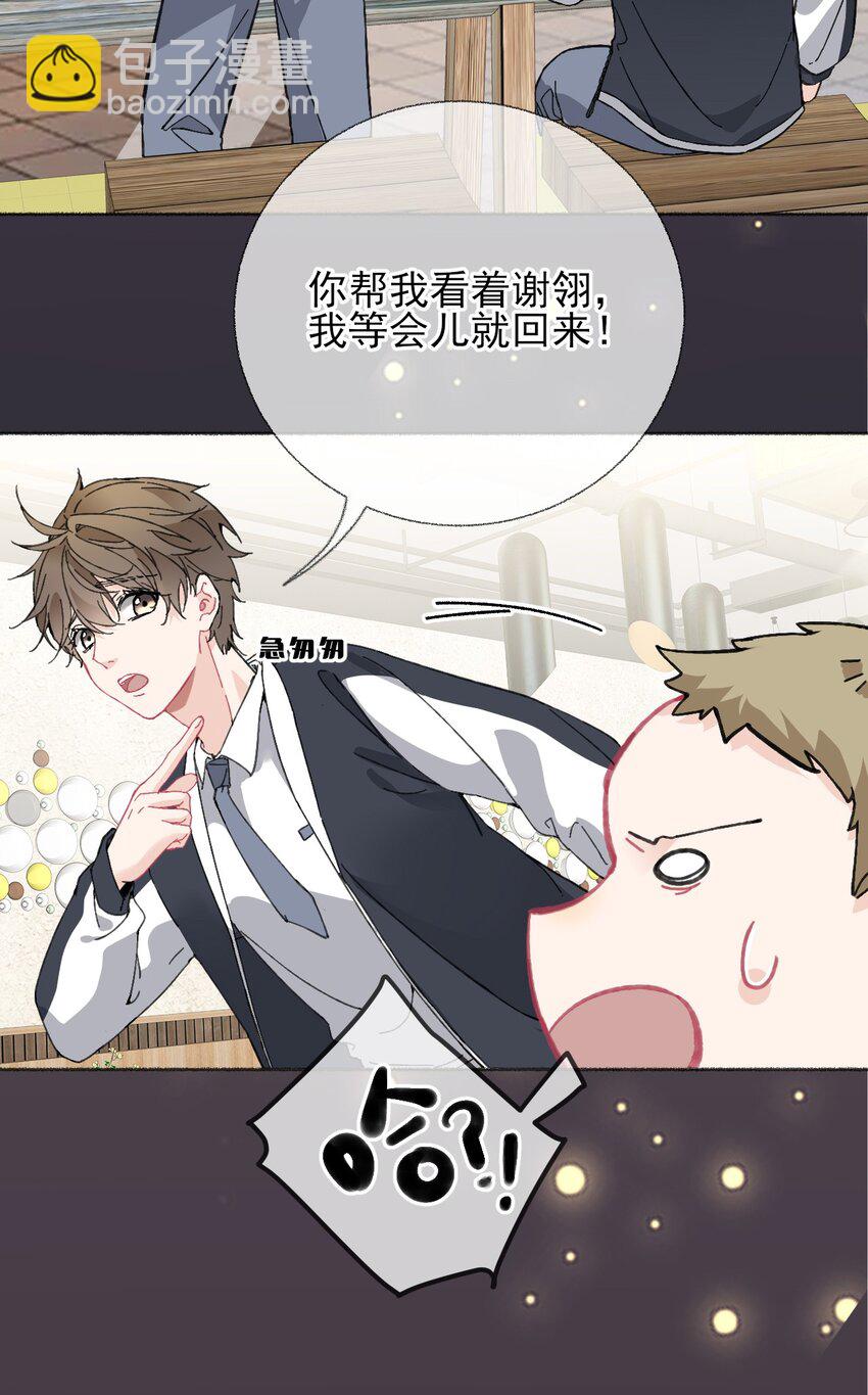 021 追着哥哥跑-第21话