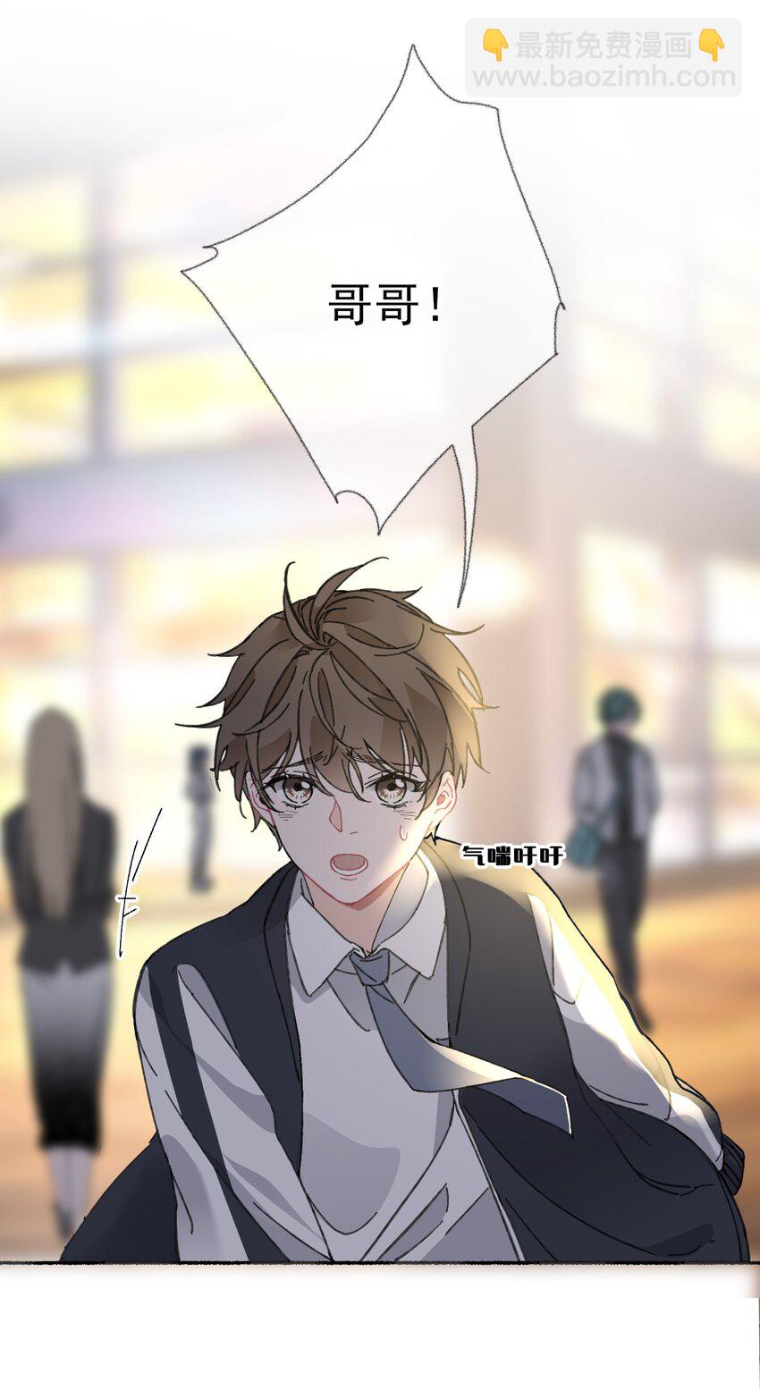 021 追着哥哥跑-第21话