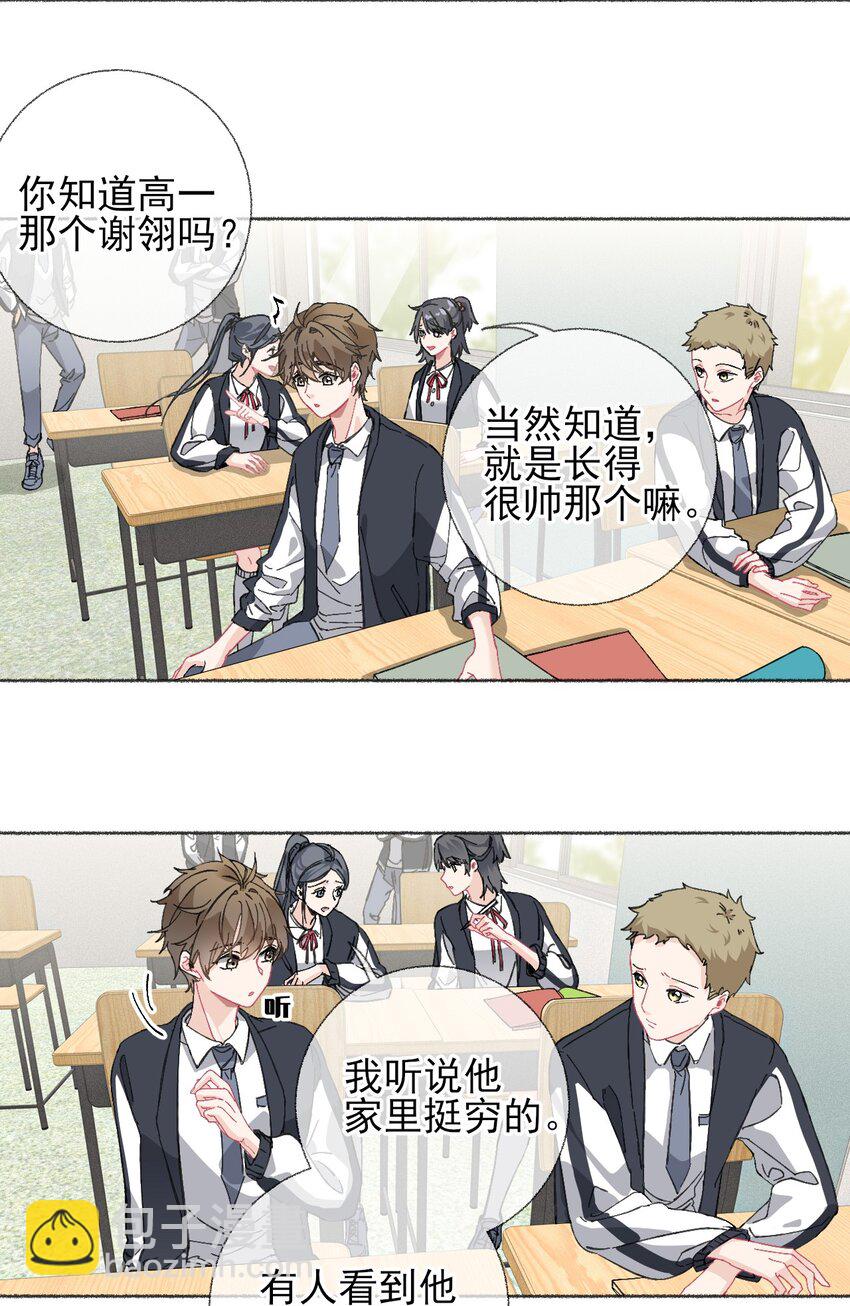 021 追着哥哥跑-第21话