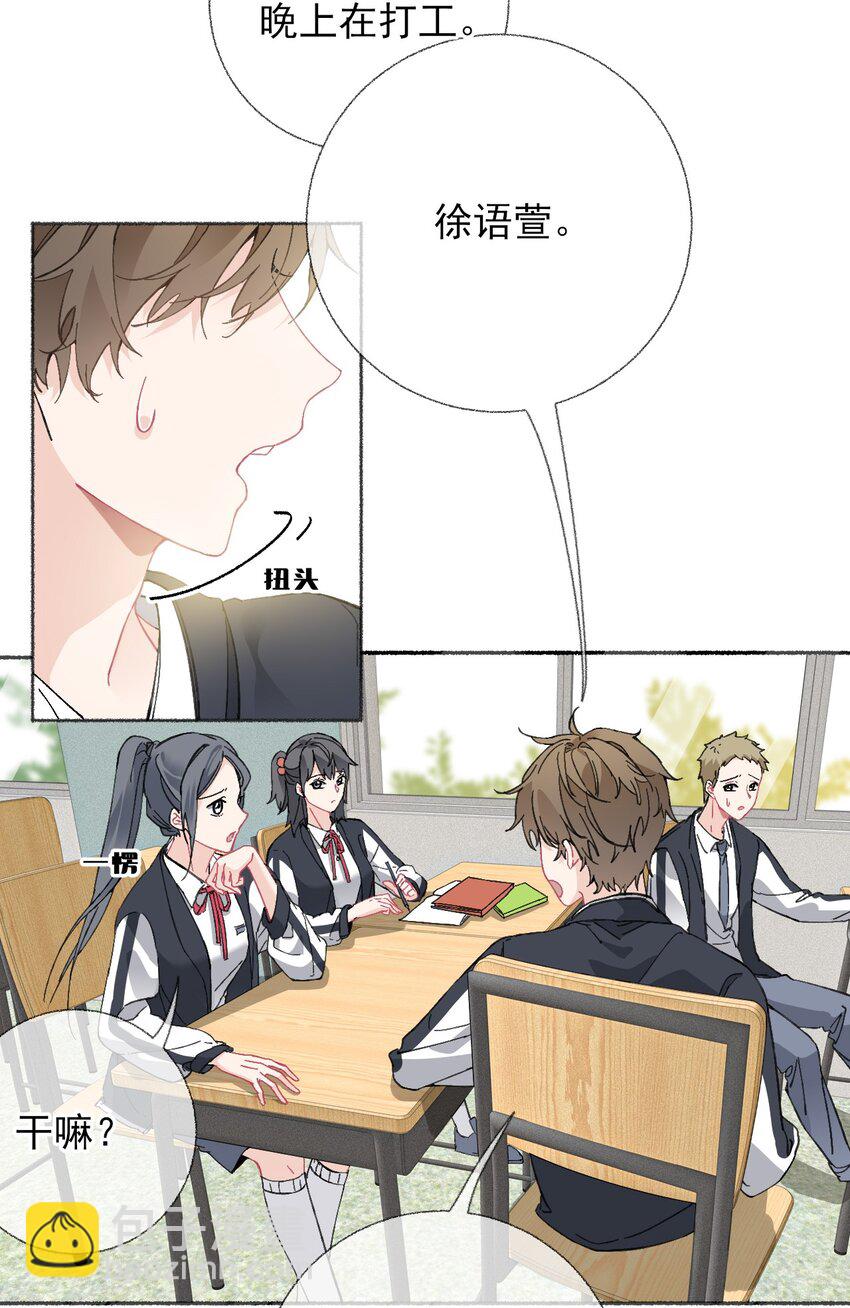 021 追着哥哥跑-第21话