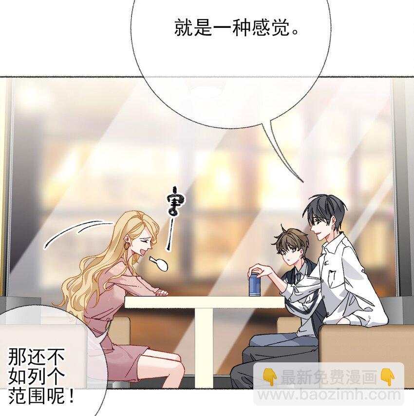 023 我把陈幽幽忘记了-第23话