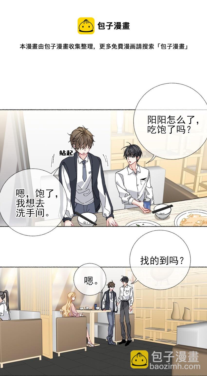 023 我把陈幽幽忘记了-第23话