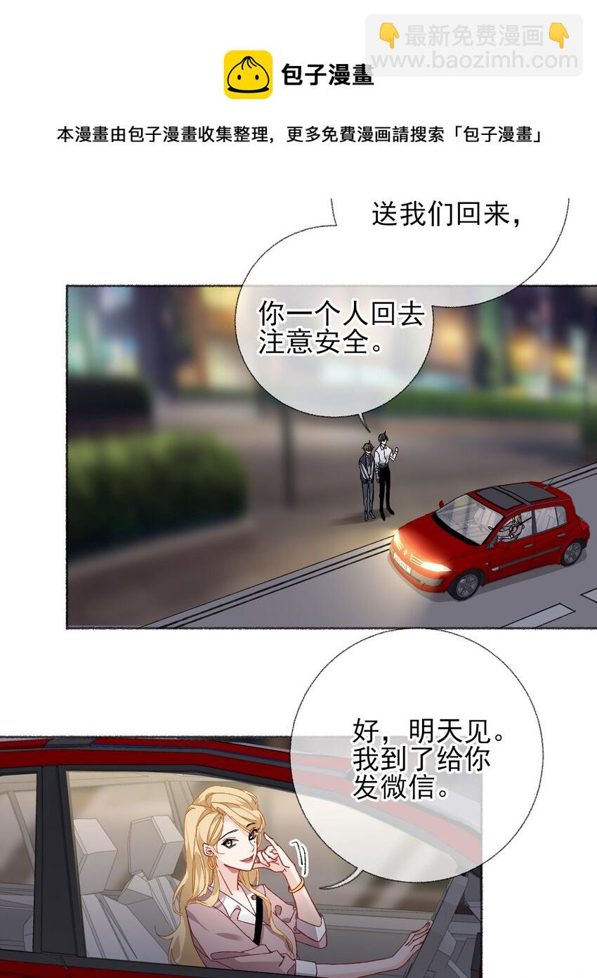 023 我把陈幽幽忘记了-第23话