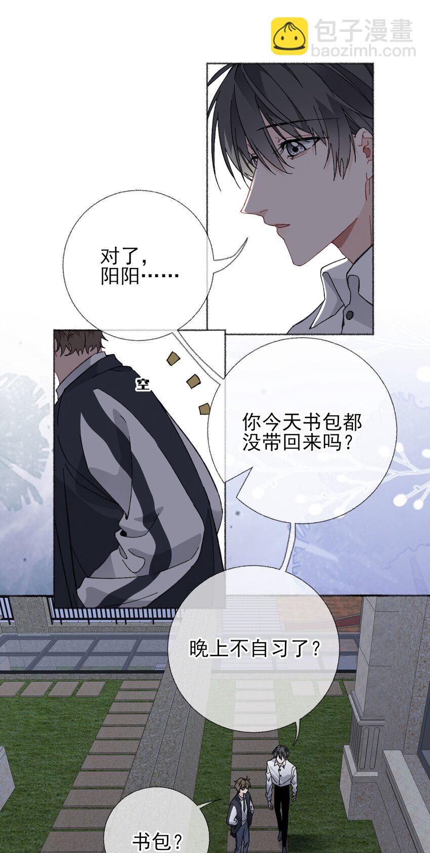 023 我把陈幽幽忘记了-第23话