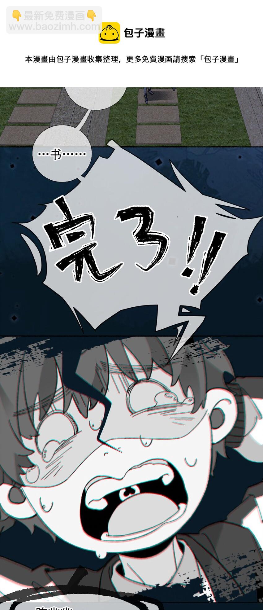 023 我把陈幽幽忘记了-第23话