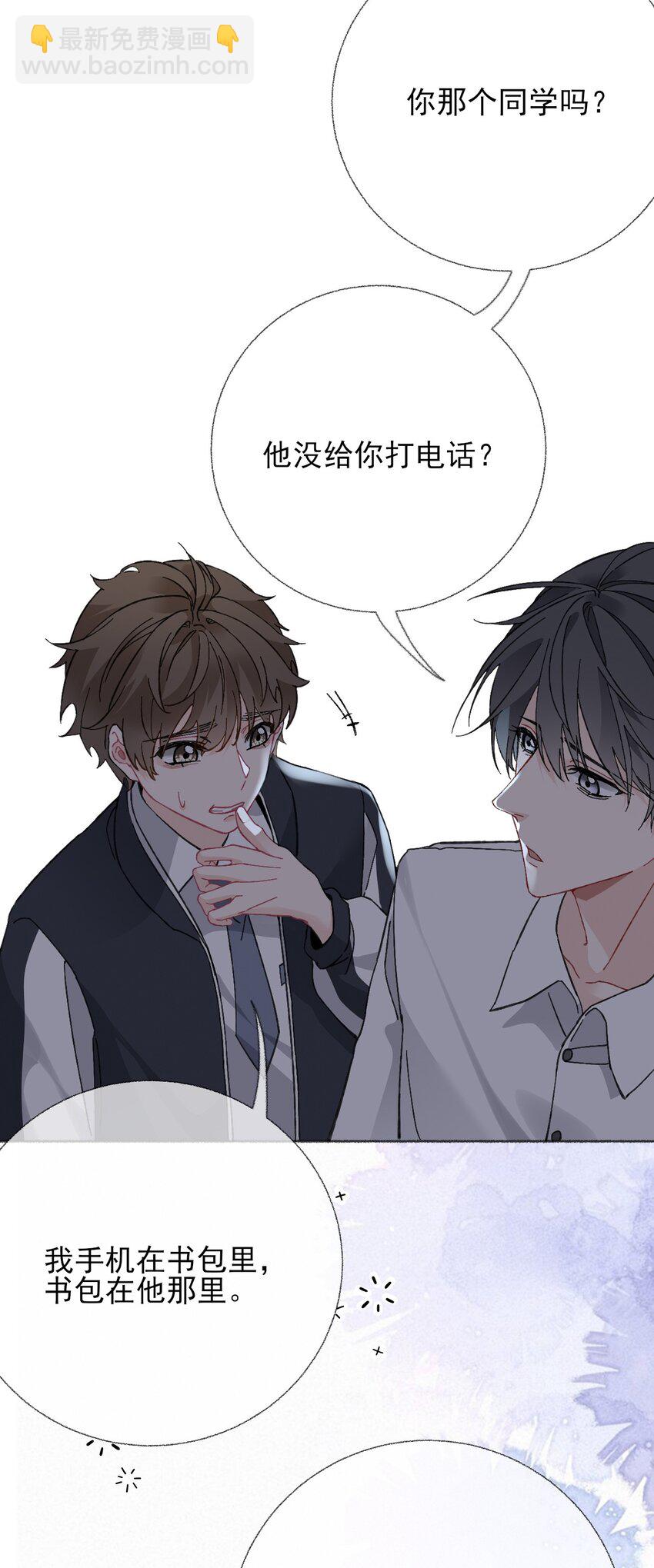 023 我把陈幽幽忘记了-第23话