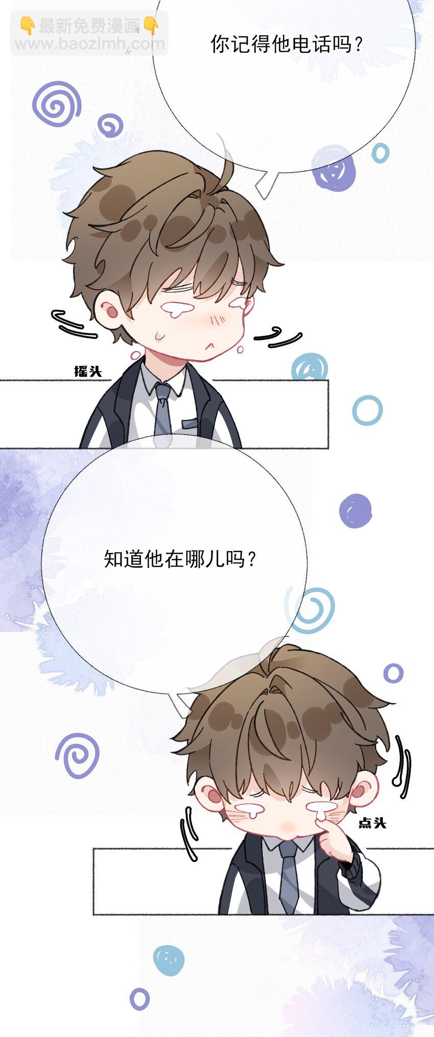 023 我把陈幽幽忘记了-第23话