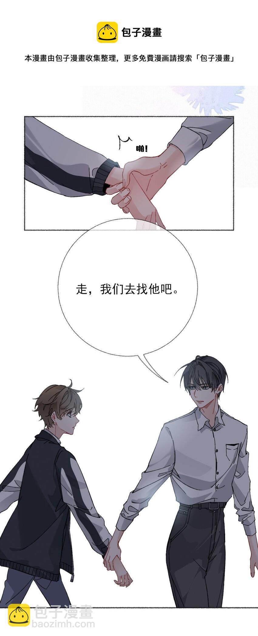 023 我把陈幽幽忘记了-第23话