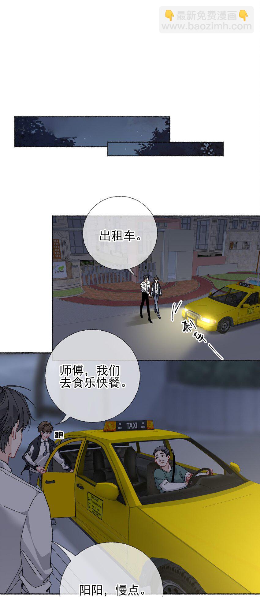 023 我把陈幽幽忘记了-第23话