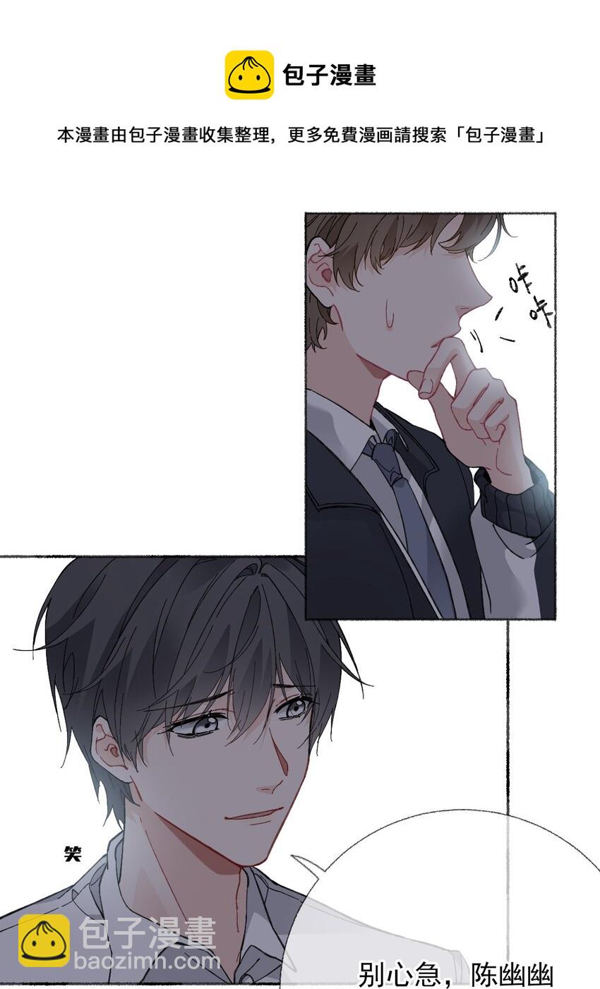 023 我把陈幽幽忘记了-第23话