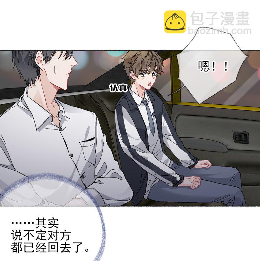 023 我把陈幽幽忘记了-第23话