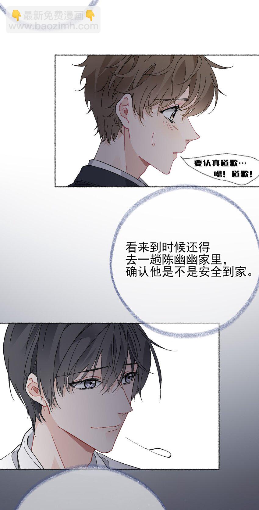 023 我把陈幽幽忘记了-第23话