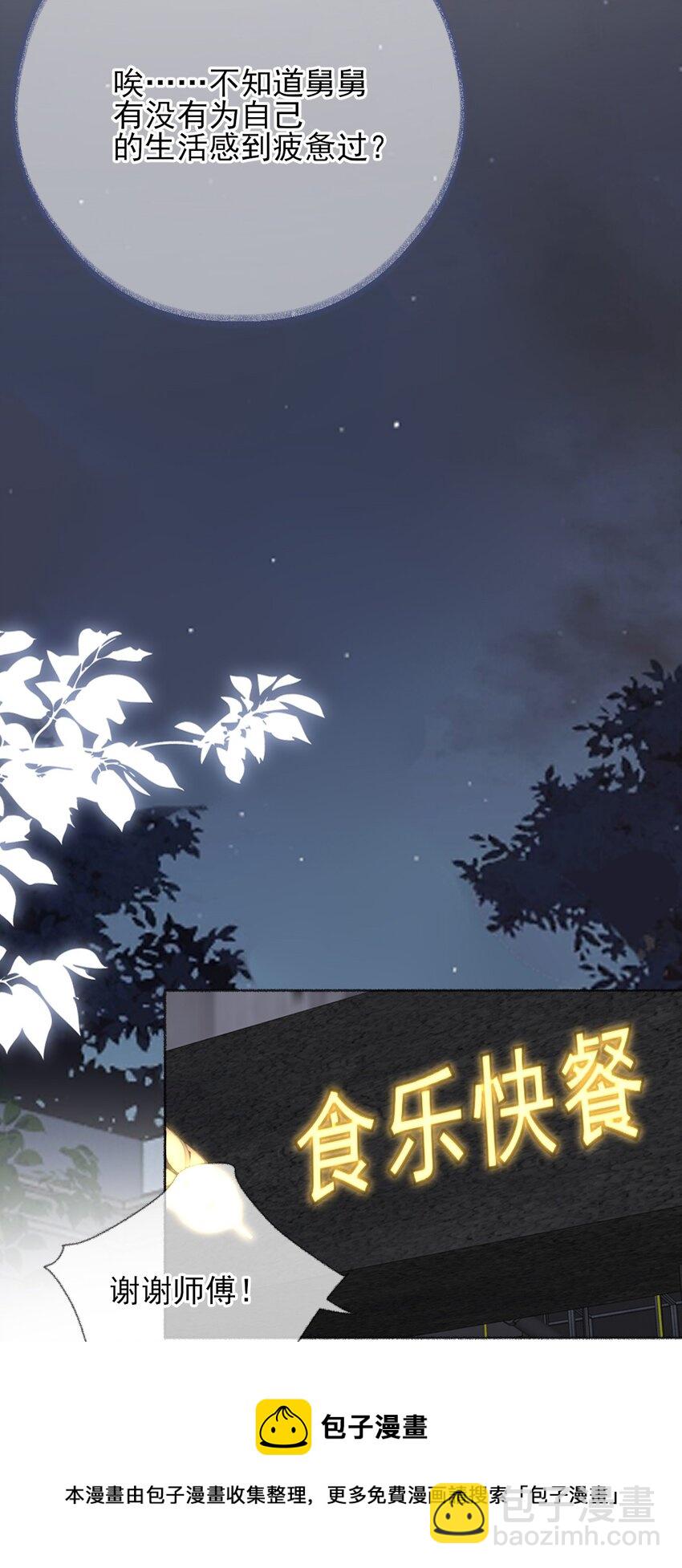 023 我把陈幽幽忘记了-第23话