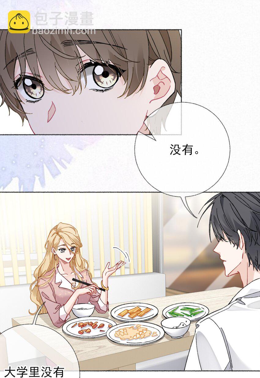 023 我把陈幽幽忘记了-第23话