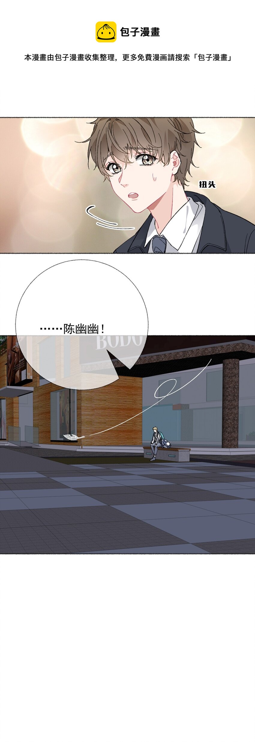 023 我把陈幽幽忘记了-第23话