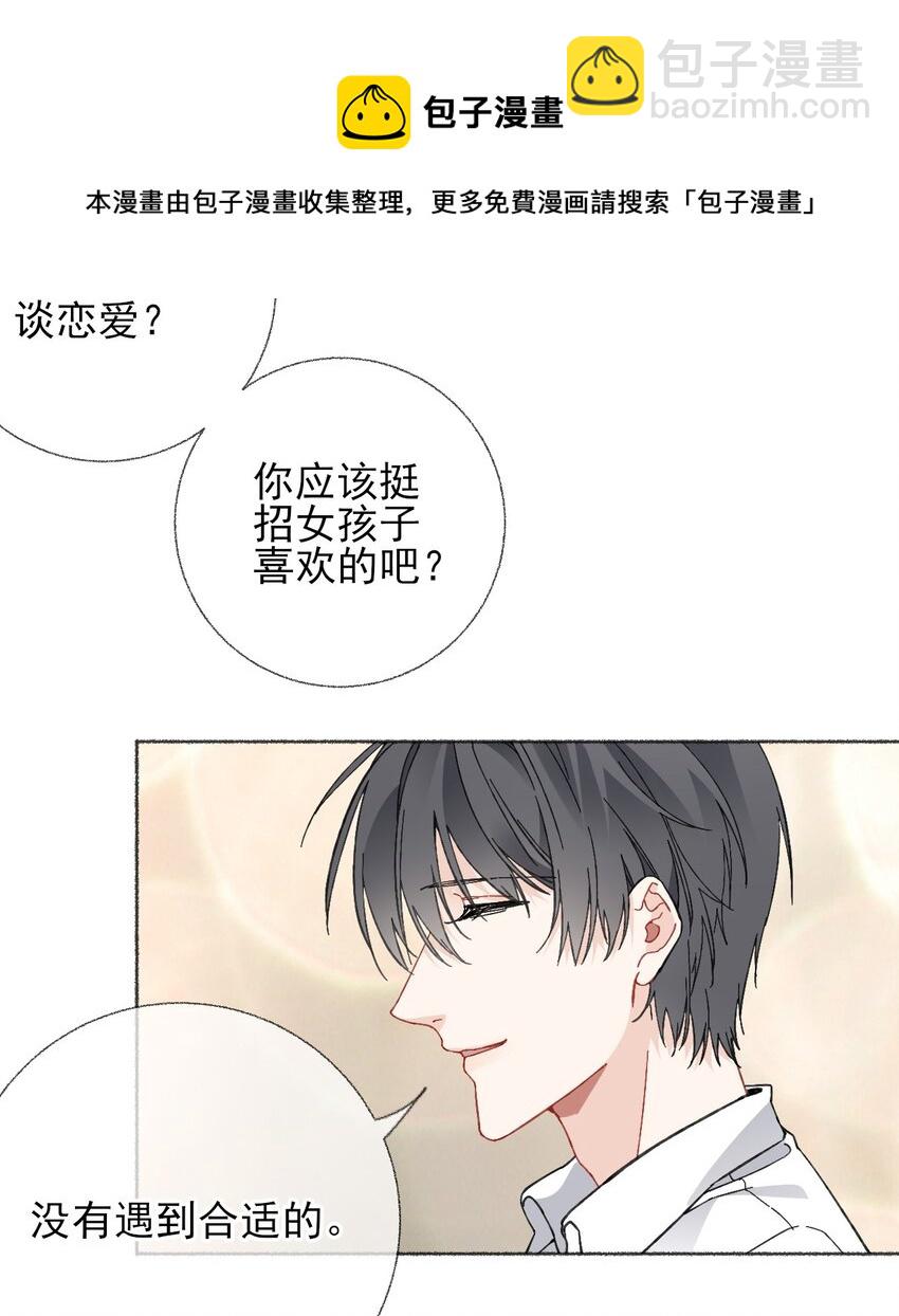 023 我把陈幽幽忘记了-第23话