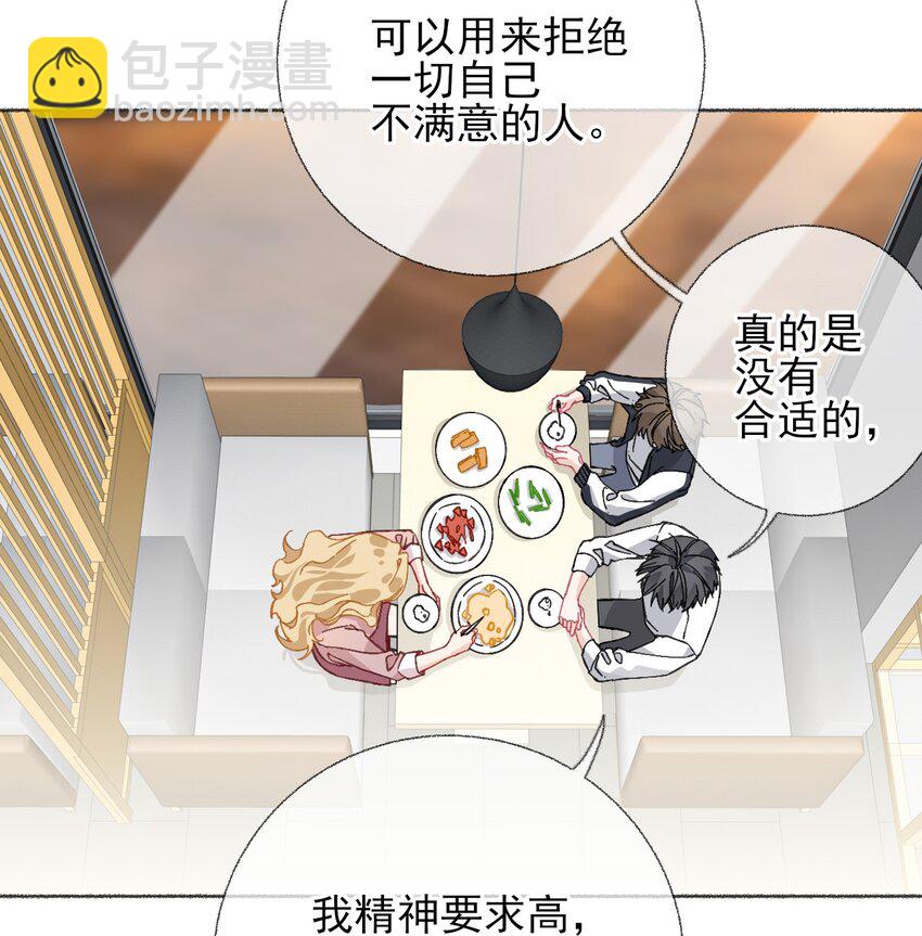 023 我把陈幽幽忘记了-第23话