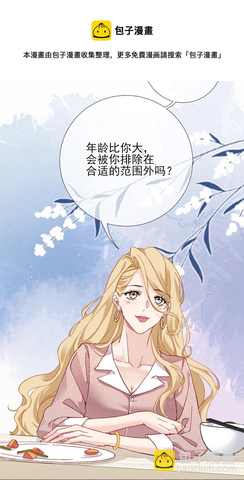 023 我把陈幽幽忘记了-第23话