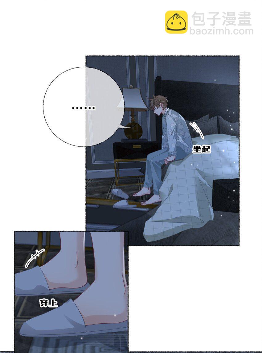 025 罄哥会帮我浇水-第25话