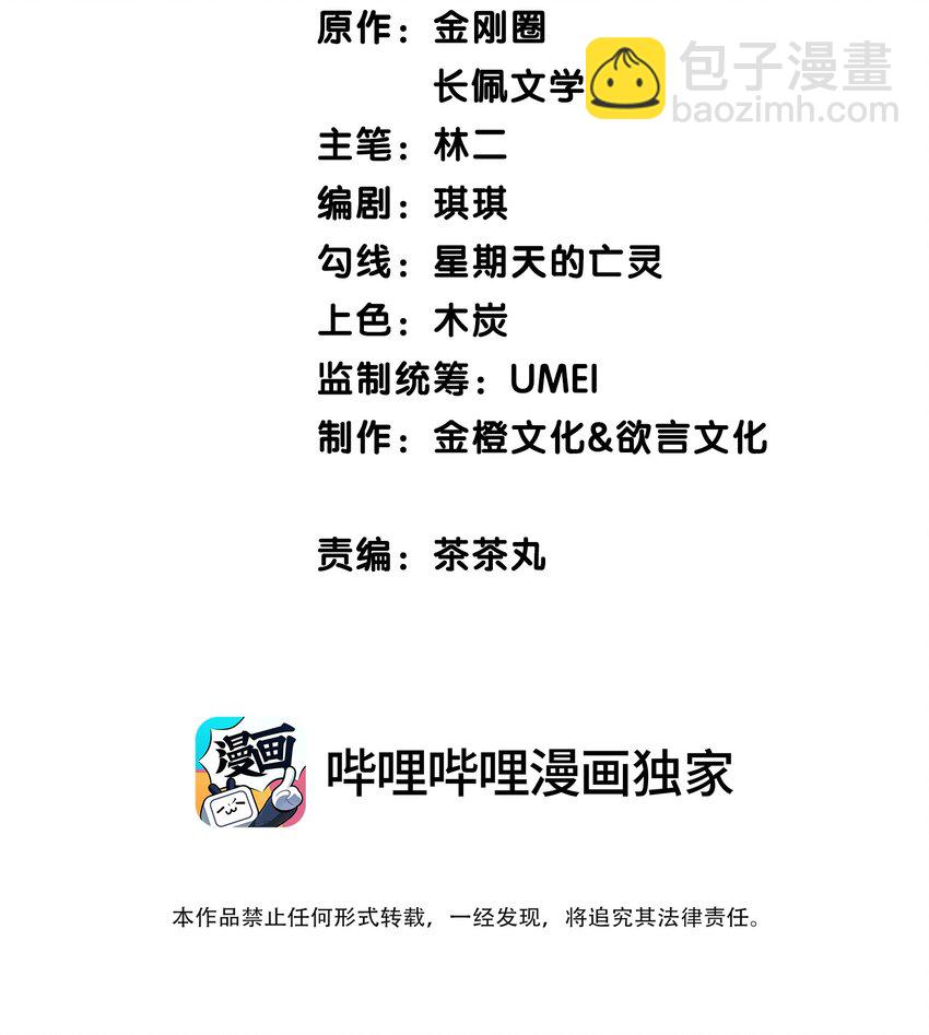 025 罄哥会帮我浇水-第25话