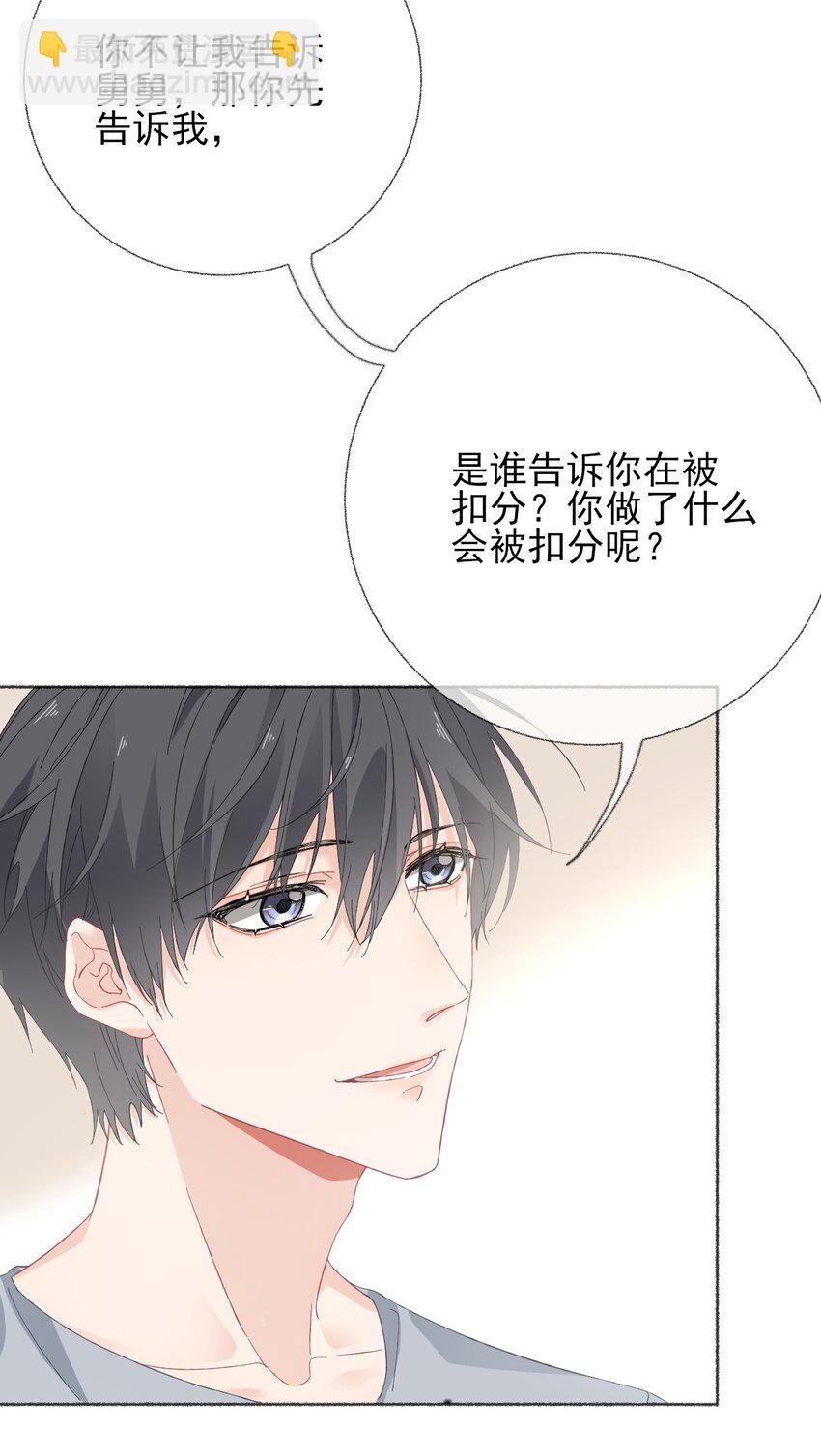 025 罄哥会帮我浇水-第25话