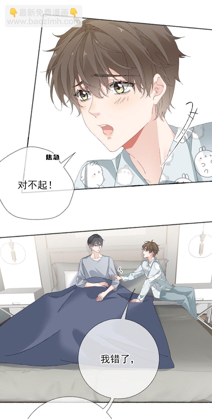 025 罄哥会帮我浇水-第25话