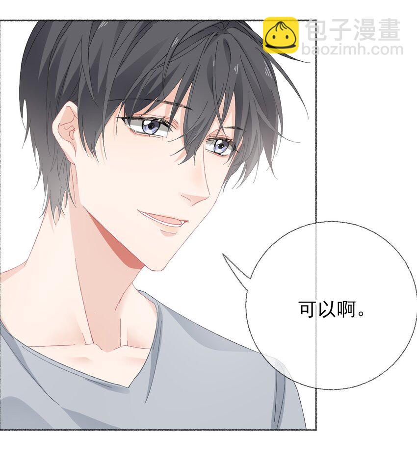 025 罄哥会帮我浇水-第25话