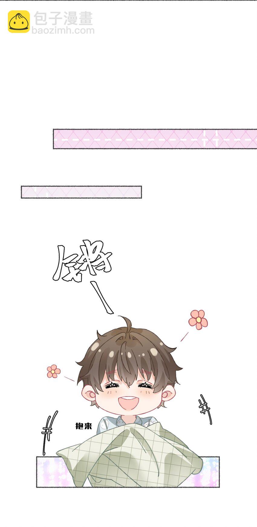 025 罄哥会帮我浇水-第25话