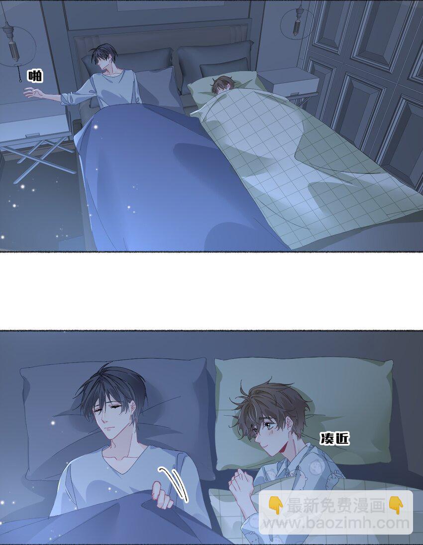 025 罄哥会帮我浇水-第25话