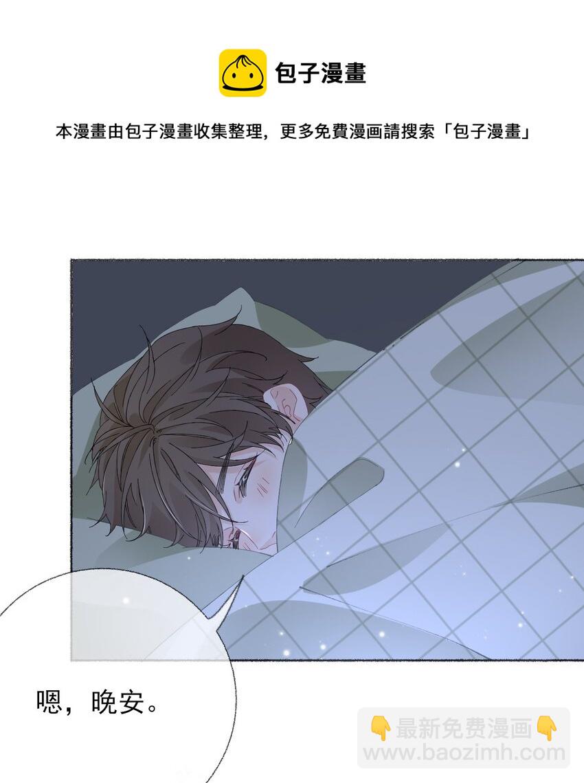 025 罄哥会帮我浇水-第25话