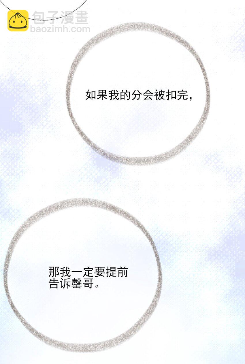 025 罄哥会帮我浇水-第25话