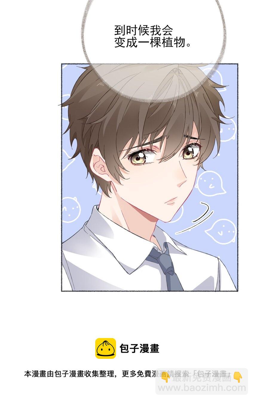 025 罄哥会帮我浇水-第25话