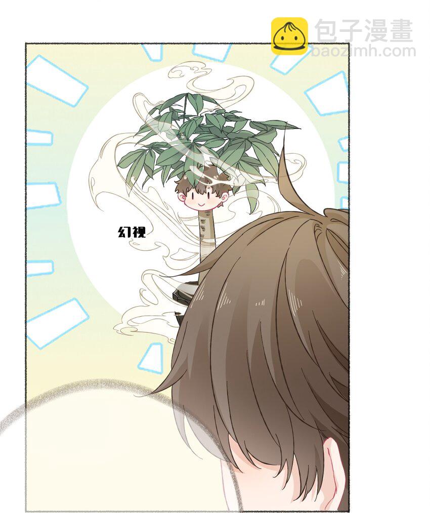 025 罄哥会帮我浇水-第25话