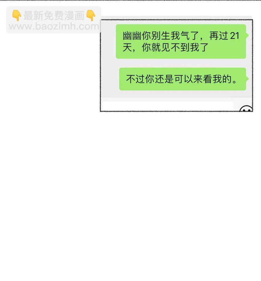 025 罄哥会帮我浇水-第25话