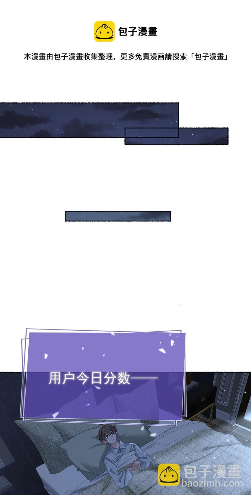 025 罄哥会帮我浇水-第25话