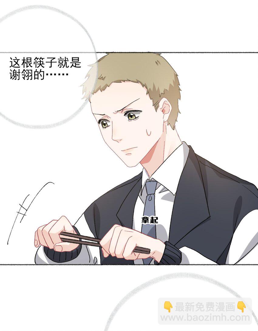 027 你今天好好看-第27话