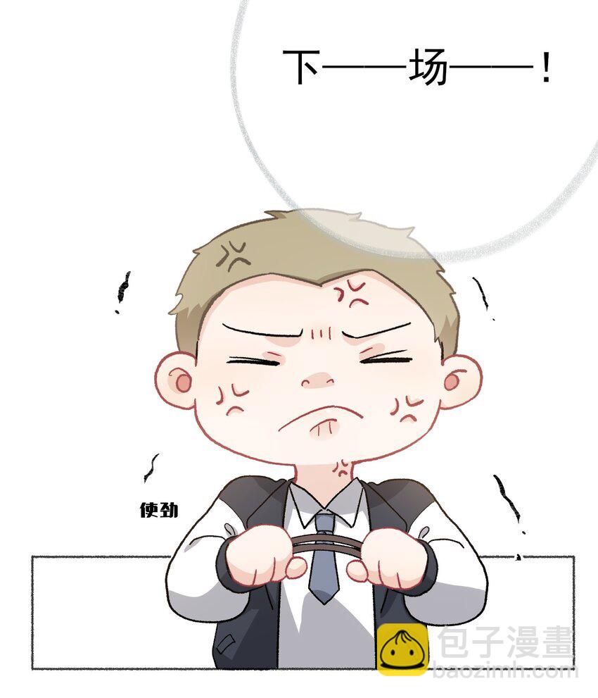 027 你今天好好看-第27话