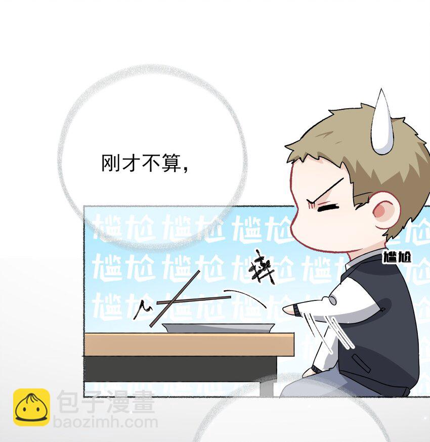 027 你今天好好看-第27话