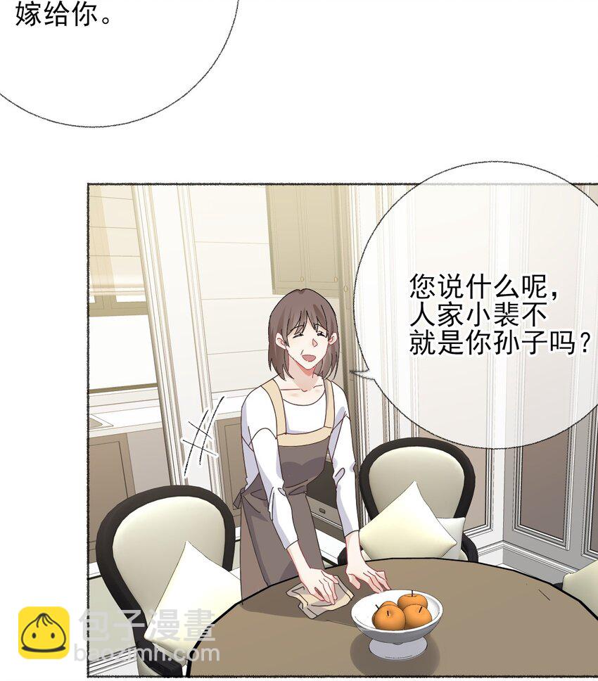 027 你今天好好看-第27话