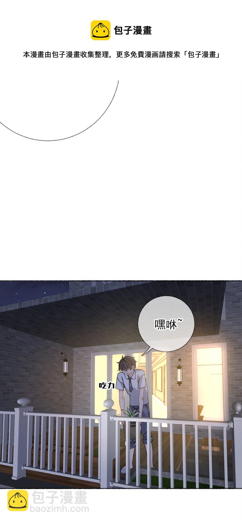 027 你今天好好看-第27话