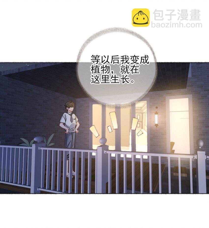 027 你今天好好看-第27话