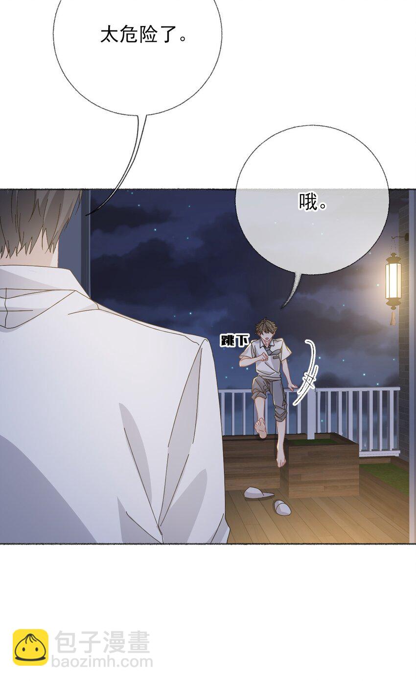 027 你今天好好看-第27话